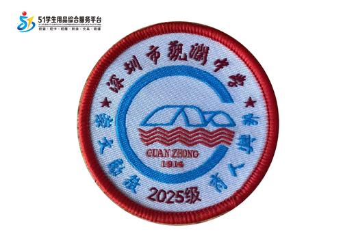 通版定制深圳市龙华区观澜中学校刺绣礼服姓名贴徽章可缝烫现货51 商品图5