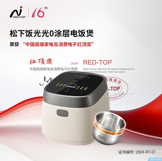 【云粉节】10楼 松下（Panasonic）饭光光 0涂层电饭煲 多功能IH加热智能电饭锅 无涂层不锈钢内胆 2.9升 SR-HS301N-W  吊牌价2599元  活动价1699元 商品图2