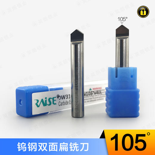 〖7042〗锐正钨钢双面扁钻105° 商品图0