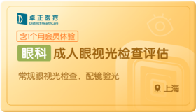 成人眼视光检查评估-上海