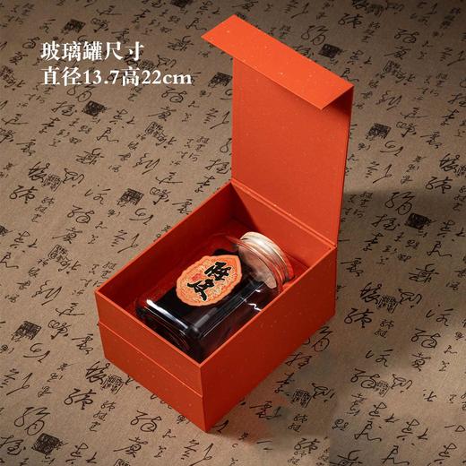 匠心【橙.陈皮半斤装】单玻璃罐40元1套.整箱8套 商品图3