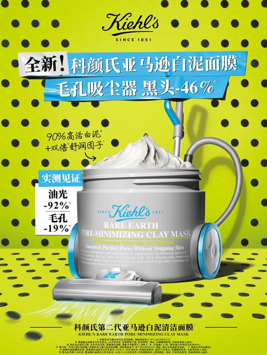 第二代科颜氏Kiehl’s白泥清洁面膜125mL MZ 商品图0