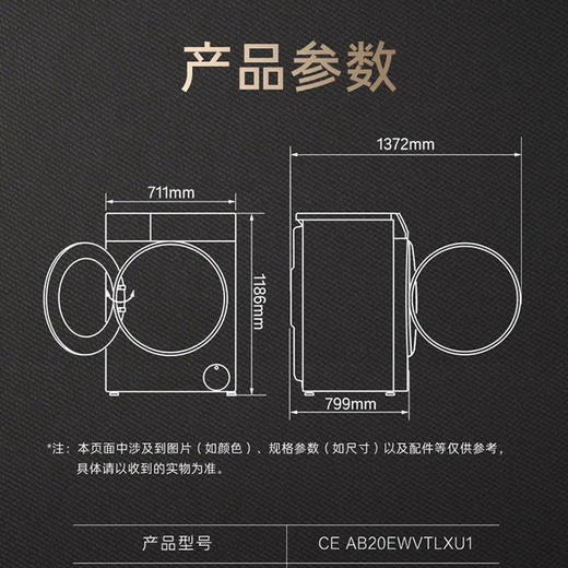 卡萨帝（Casarte）洗衣机 CE AB20EWVTLXU1 商品图12