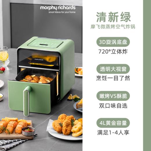 摩飞蒸汽嫩烤空气炸锅 家用新款大容量炸锅多功能小型可视化电炸锅 MR8101 商品图1