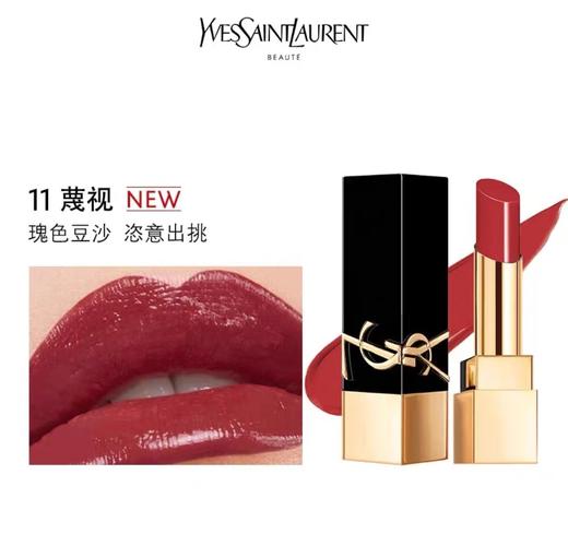 YSL圣罗兰黑金浮雕方管口红 釉光新品#11蔑视 瑰色豆沙 商品图0