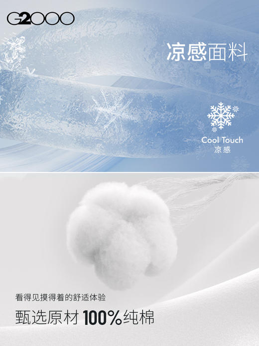 G2000【纯棉/凉感/商场新款】男装FW25柔软亲肤休闲针织短袖POLO56140072 商品图3