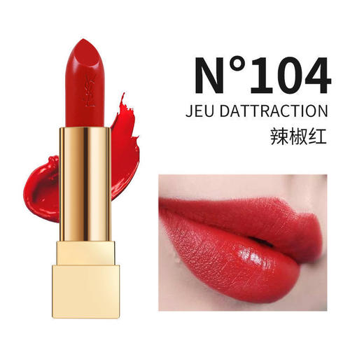 法国 圣罗兰（YSL）杨树林迷魅纯漾方管口红/唇膏3.8g #104辣椒红 商品图0