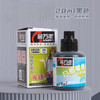 金万年0030白板笔墨水 商品缩略图0
