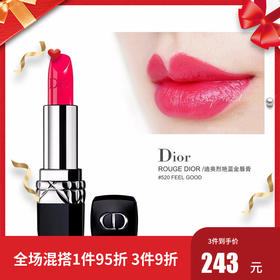 Dior/迪奥 烈艳蓝金唇膏 #520 3.5g
