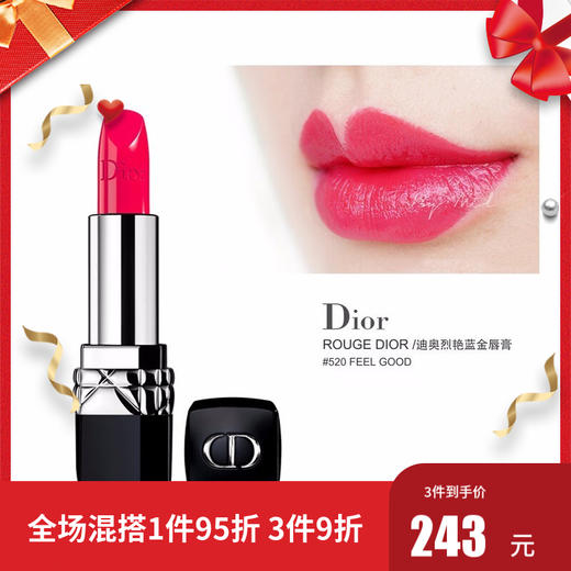 Dior/迪奥 烈艳蓝金唇膏 #520 3.5g 商品图0
