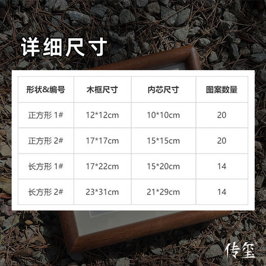 【金石印坊】篆刻文创摆台实木装饰画相框印屏印章印蜕放大 商品图5