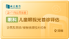 儿童眼视光检查首诊-深圳 商品缩略图0