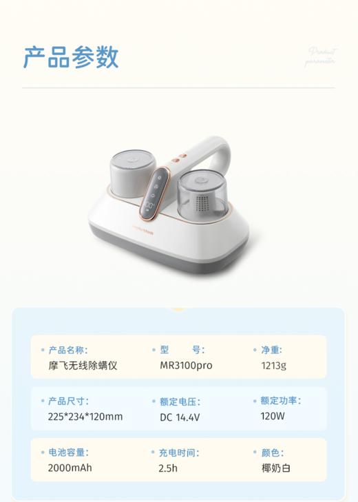 摩飞 无线除螨仪 MR3100 pro ‘自带2个滤芯’ 家用床上强拍打紫外线杀菌机小型吸尘器除螨虫神器 商品图0
