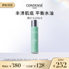 珂蒂丝舒缓柔肤精萃水200ml敏感肌可用 商品缩略图0