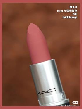 MAC魅可传奇尤雾弹口红930# brike through蜜桃豆沙