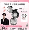 【MENOW】美诺空气滤镜定妆散粉防汗不脱妆自然隐匿毛孔 商品缩略图0