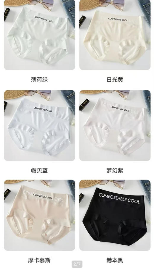 10A抑菌超大弹性凉感内裤🔥 商品图12