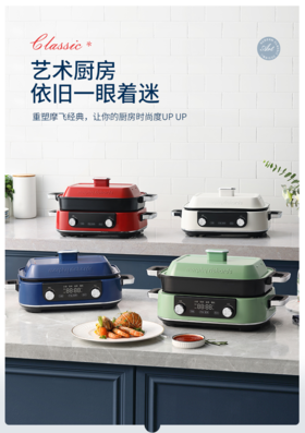 摩飞多功能锅5L 二代多功能料理锅电火锅涮烤一体烹饪机电煮锅蒸炒煎电烤肉锅 MR9099