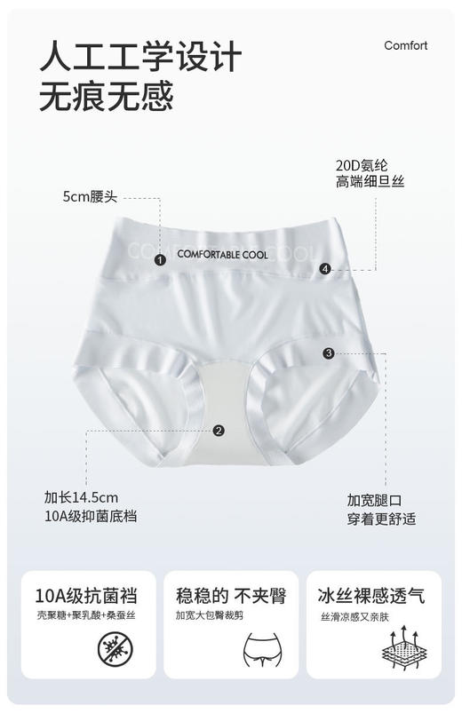 10A抑菌超大弹性凉感内裤🔥 商品图9