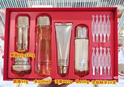 丸美重组元启礼盒 商品图1