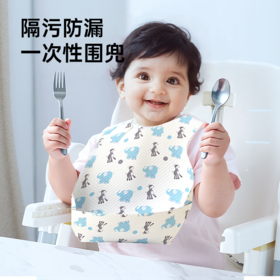 【婴儿围兜】BEBE STAR儿童一次性围兜吃饭幼儿辅食防脏神器