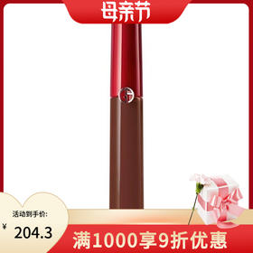 Armani/阿玛尼「传奇红管」 臻致丝绒哑光唇釉 209 日落深棕咖