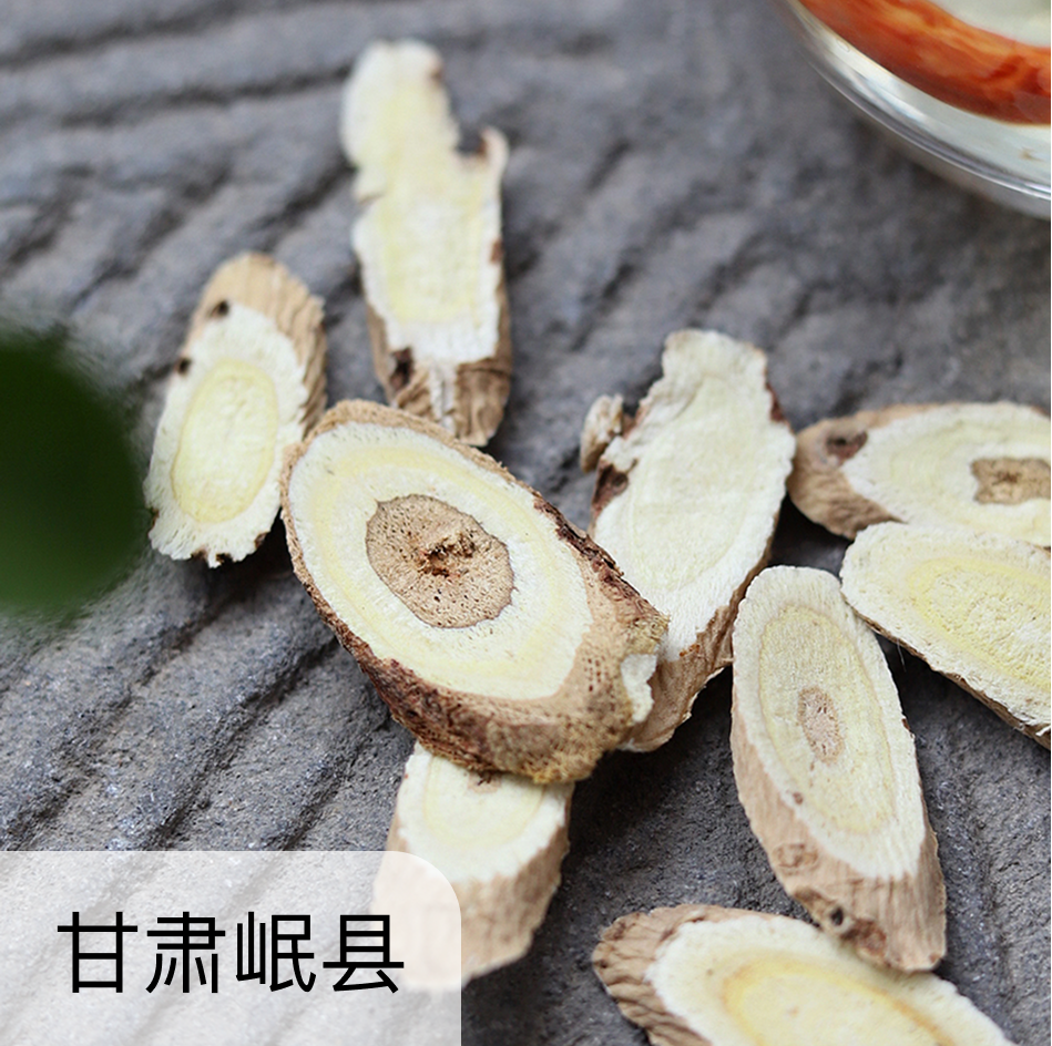 野生黄芪  10年以上生长期  250g/袋