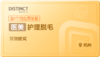 护理脱毛-杭州 商品缩略图0