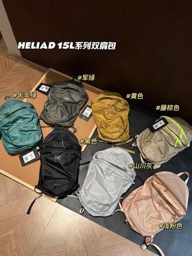 始祖鸟家的断货王来了~Heliad 15L系列 博主们人手一个大鸟背包 各大博主近期出镜率最高的一款 HELIDA15L拉链款整体搭配太绝了日常和出游都很合适 几乎没有重量，分层特别合理，很能装！