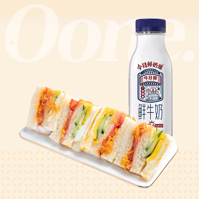 【元气套餐】鸡蛋松松火腿三明治+新希望鲜牛奶