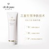 CPB/肌肤之钥 泡沫洗面奶 清爽型 125ML 商品缩略图0
