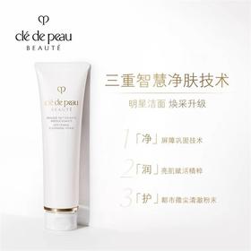 CPB/肌肤之钥 泡沫洗面奶 清爽型 125ML
