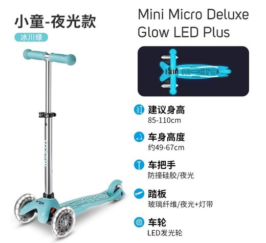 瑞士迈古micro米高滑板车小孩滑板车踏板车儿童2岁溜溜车男女童 商品图2