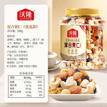 沃隆混合坚果500g罐装每日坚果果干休闲零食腰果核桃仁榛子仁蓝莓干 商品图7