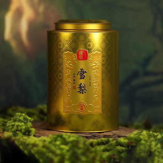 曦瓜 武夷岩茶 金罐 旗山雪梨 罐装256g 商品图0