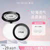 【MENOW】美诺粉饼经典款控油定妆粉干皮持久新版散粉防水防汗大白饼 商品缩略图0