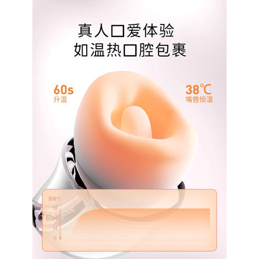 【上新推荐】享要 口口舱PRO（吮吸、舌舔、加热、入体震动） 商品图1