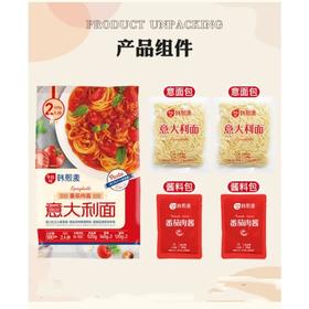 【超市】晨熙尚品-韩熙美番茄肉酱意大利面520g