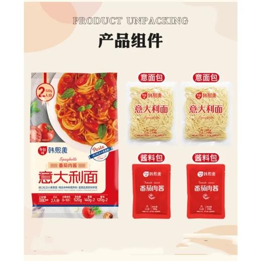 【超市】晨熙尚品-韩熙美番茄肉酱意大利面520g 商品图0