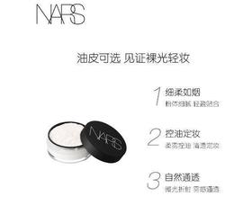 NARS裸光透明色定妆散粉10g 控油持妆定妆
