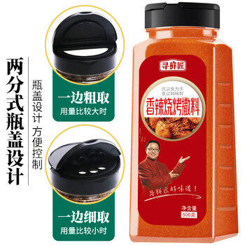 寻鲜匠 烧烤料香辣味500g/瓶 烧烤撒料 火锅烤肉干碟蘸料 厨房调味品 /粮油调味 /调味品 /基础香辛料 商品图5