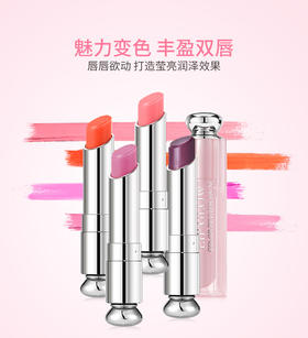 迪奥粉漾魅惑变色润唇膏口红3.5g 004#正橘色