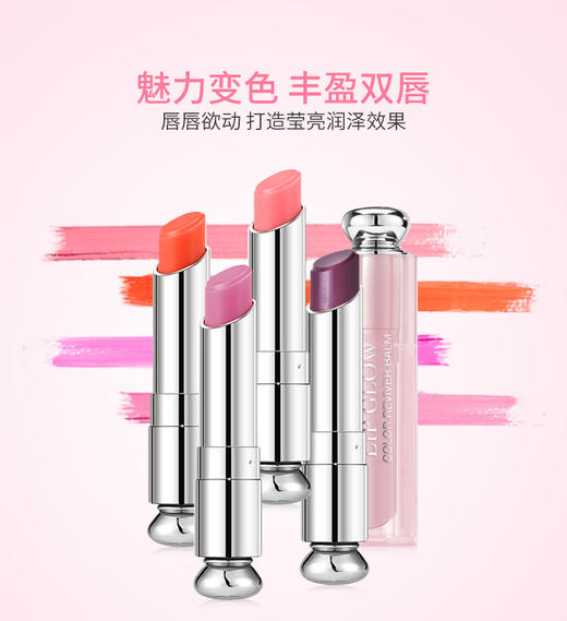 迪奥粉漾魅惑变色润唇膏口红3.5g 004#正橘色 商品图0