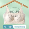 【校服不透】二阶段初高中生少女文胸隐形粉底肤提拉矫姿运动防震692沐歌少女 商品缩略图0