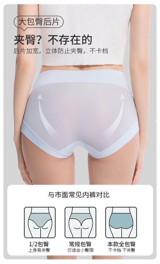 10A抑菌超大弹性凉感内裤🔥 商品图4