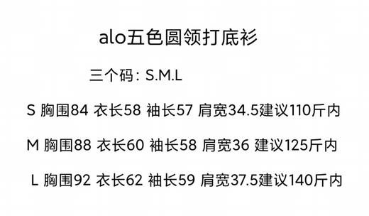 FXA 4313 圆领五色打底衫 商品图8