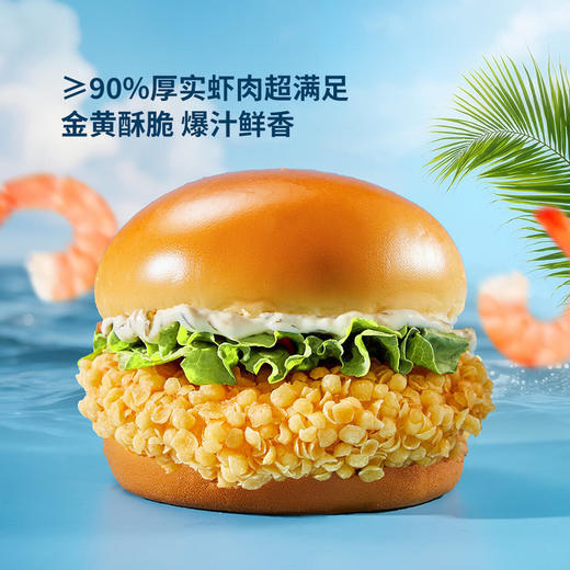 MM 山姆 Member's Mark 黄金厚虾堡 商品图0