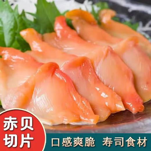 头刀赤贝 商品图1