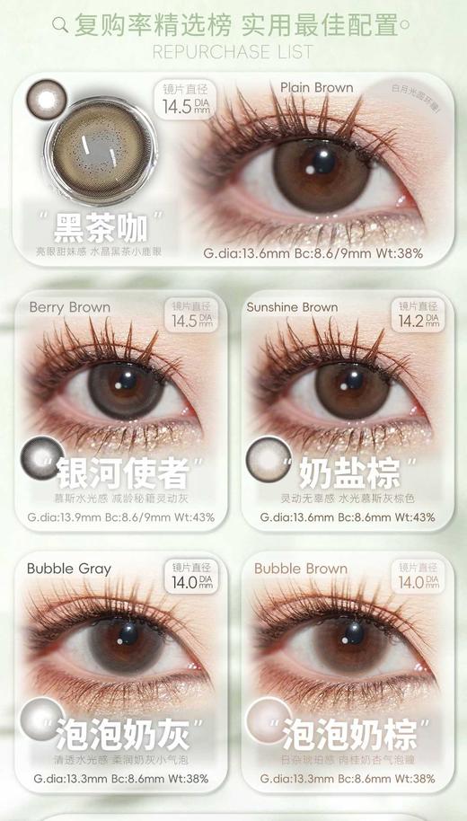 DEERBELL正品月抛68/副78/2副108/3副178/6副,燕麦黑茶摇摇冰咖原生奶杏 商品图3