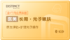 长期·光子嫩肤单次-长沙 商品缩略图0